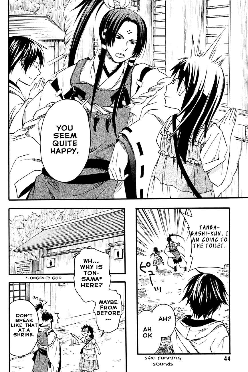 Page 8 Chapter 7 Inari Konkon