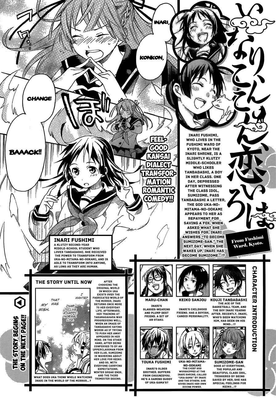 Page 1 Chapter 33 Inari Konkon