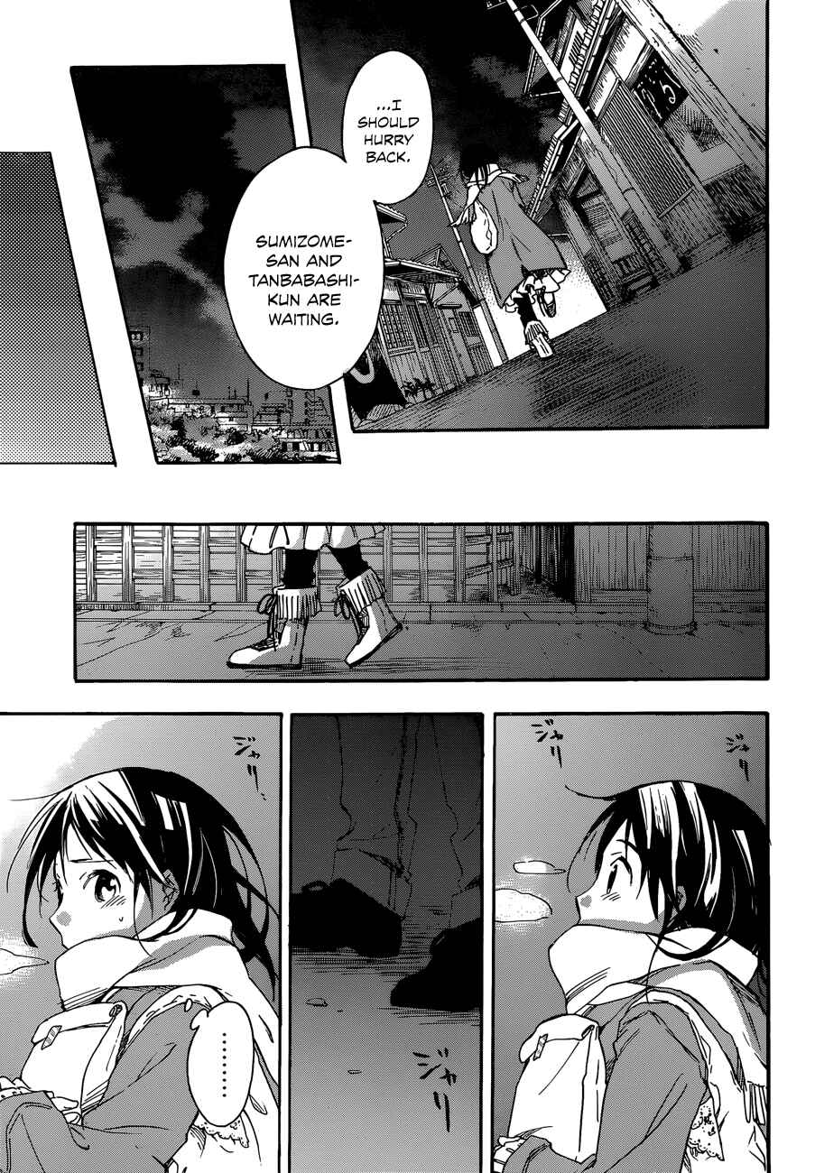 Page 23 Chapter 26 Inari Konkon