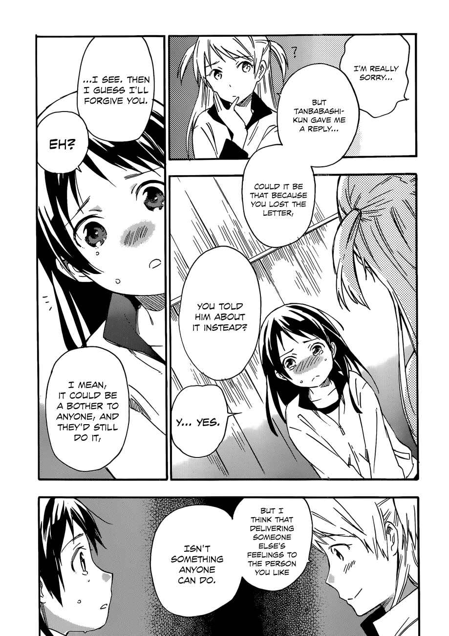 Page 23 Chapter 24 Inari Konkon