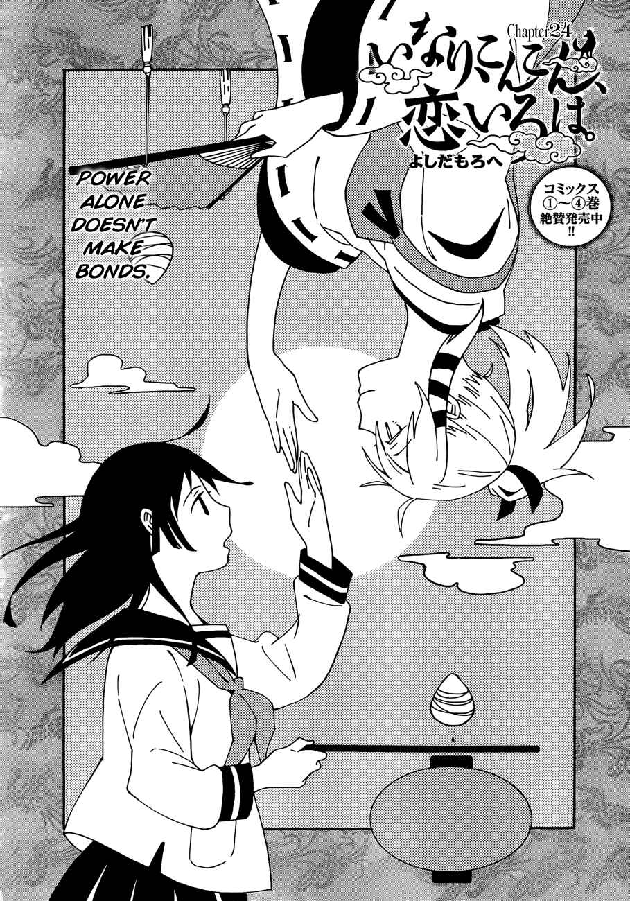 Page 3 Chapter 24 Inari Konkon