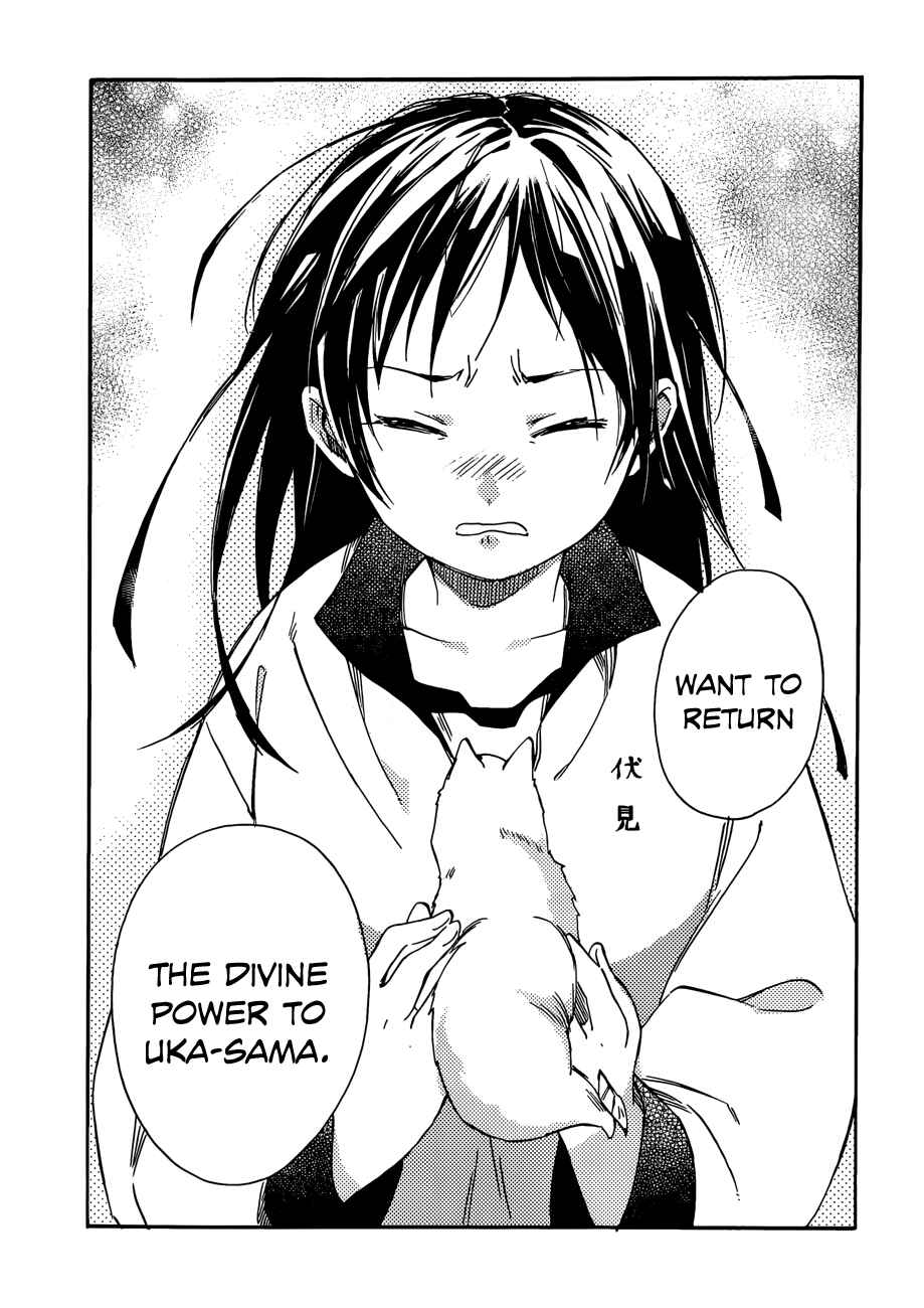 Page 9 Chapter 24 Inari Konkon