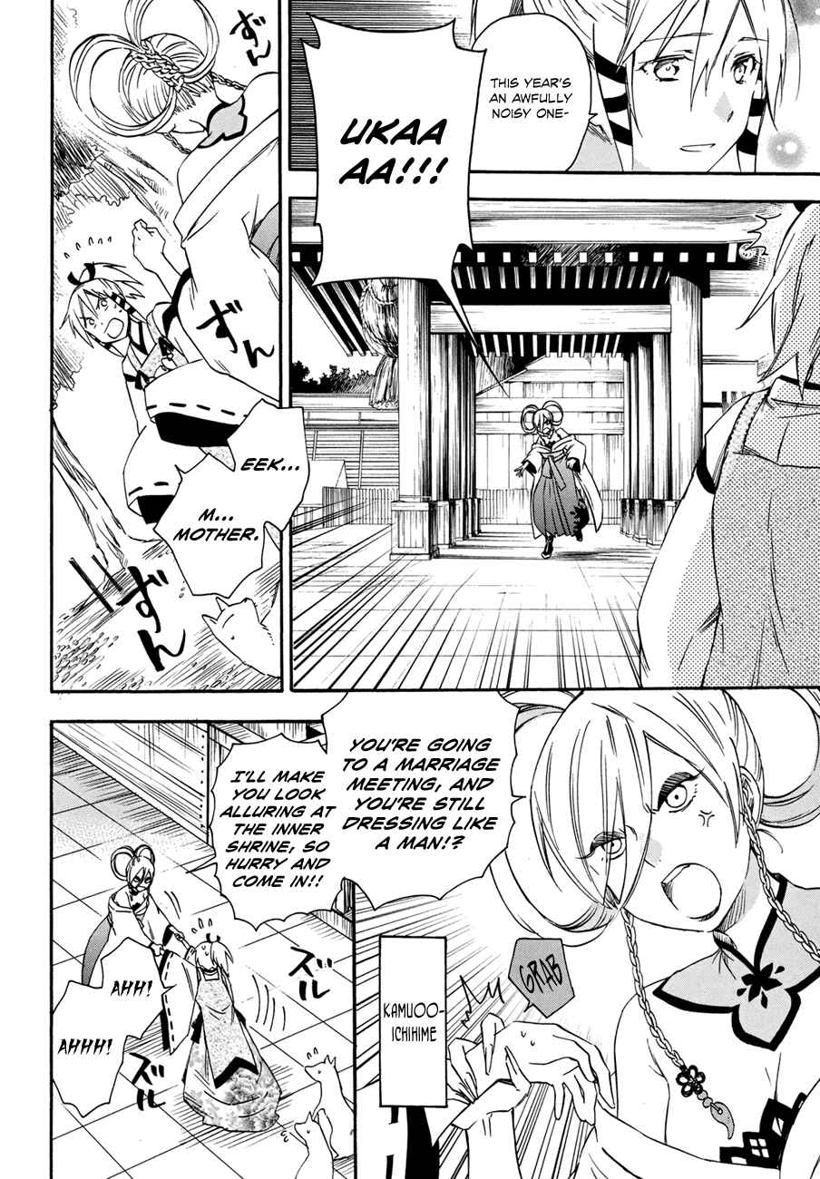 Page 15 Chapter 18 Inari Konkon