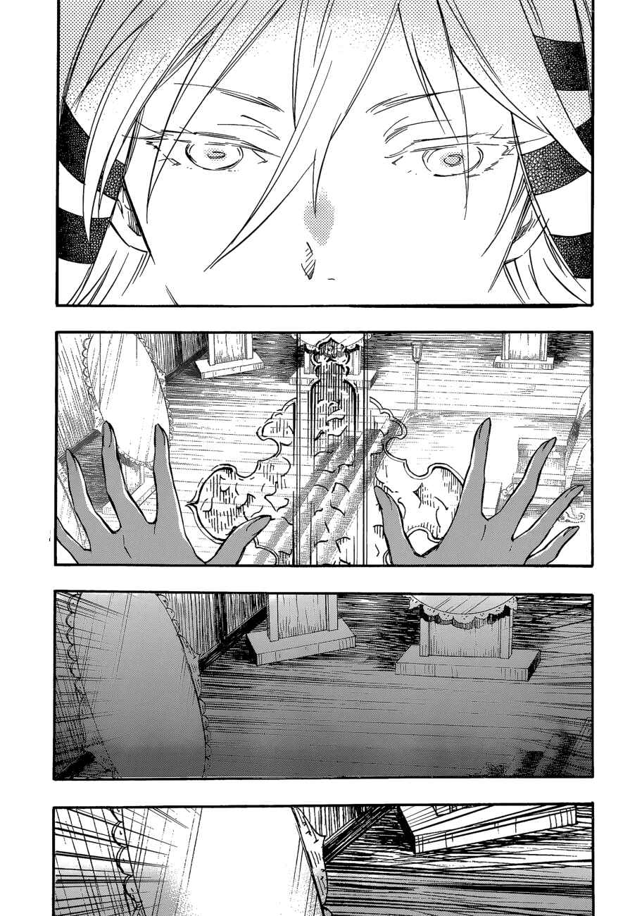 Page 30 Chapter 30 Inari Konkon