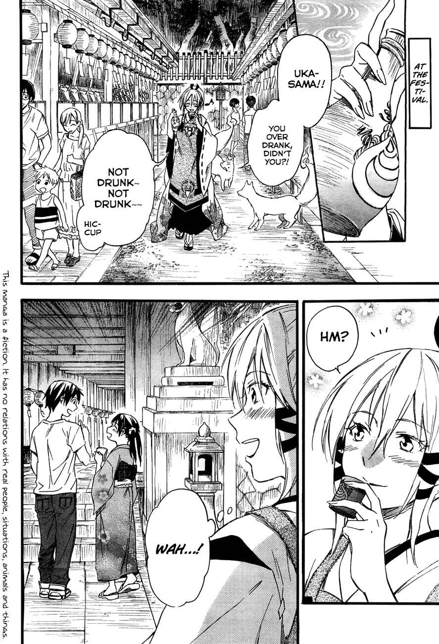 Page 2 Chapter 11.2 Inari Konkon