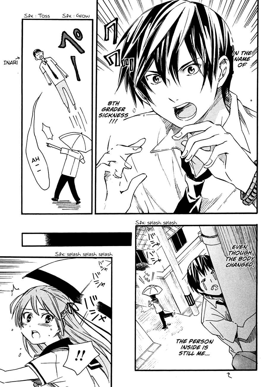 Page 24 Chapter 8 Inari Konkon