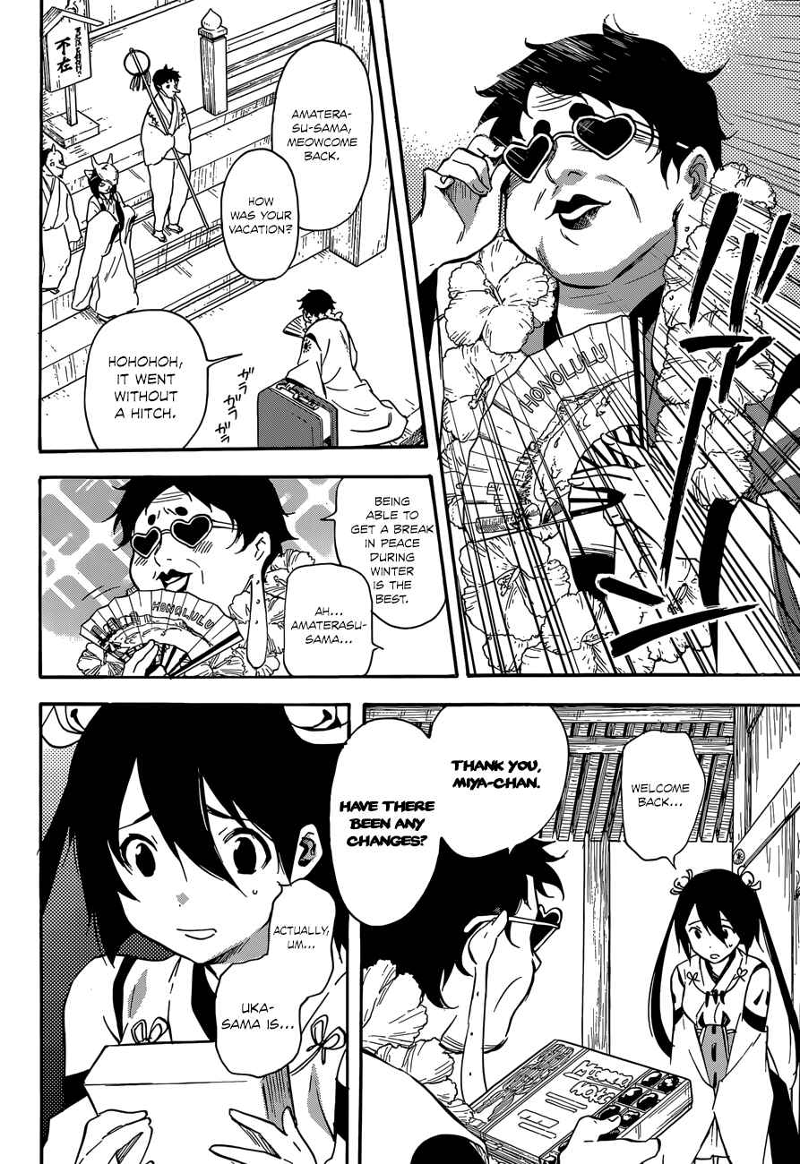 Page 2 Chapter 44 Inari Konkon