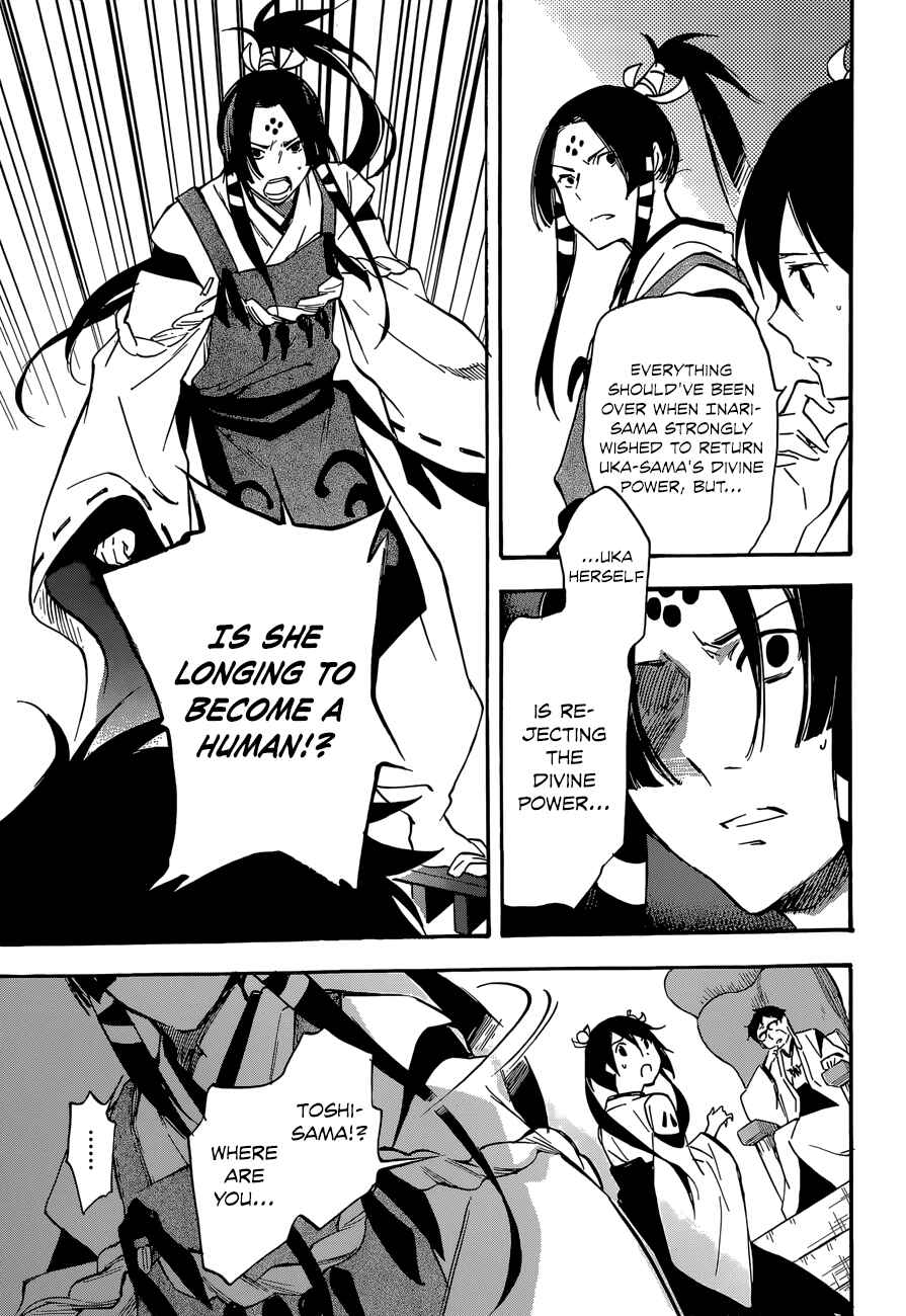 Page 33 Chapter 44 Inari Konkon