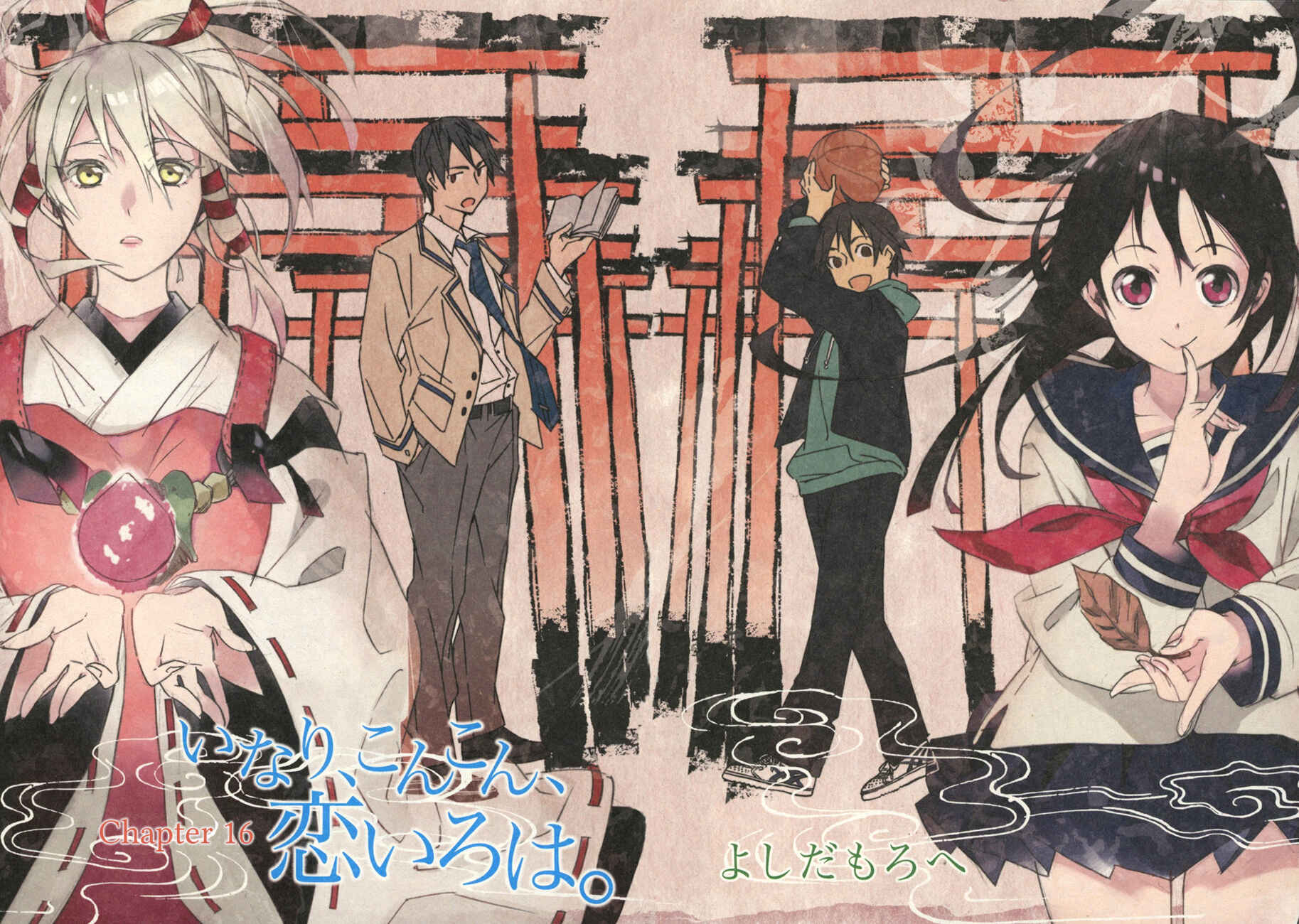 Page 6 Chapter 16 Inari Konkon