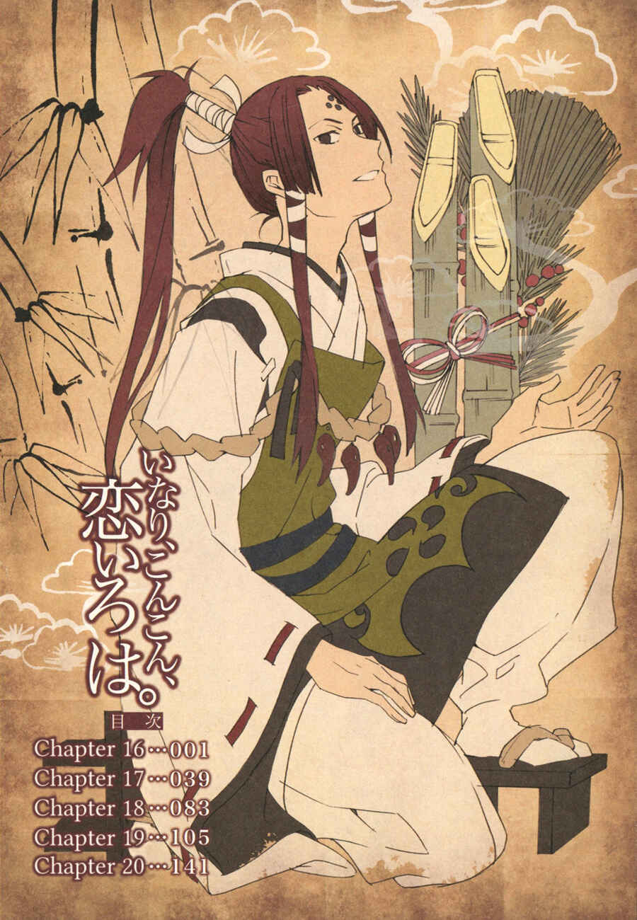 Page 7 Chapter 16 Inari Konkon
