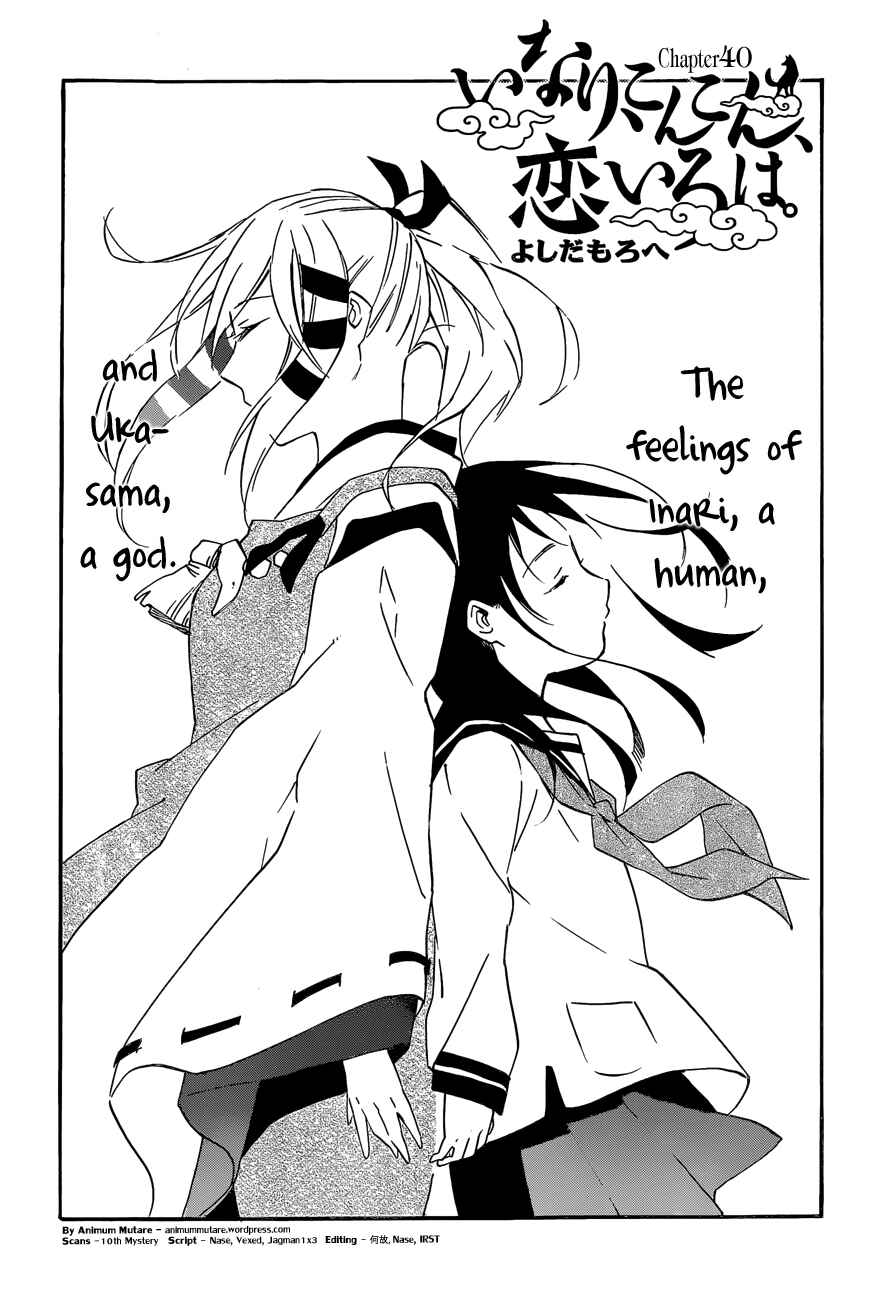 Page 1 Chapter 40 Inari Konkon