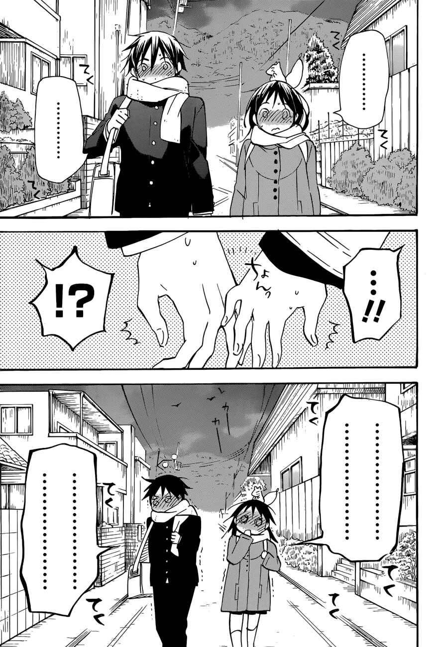 Page 20 Chapter 39 Inari Konkon