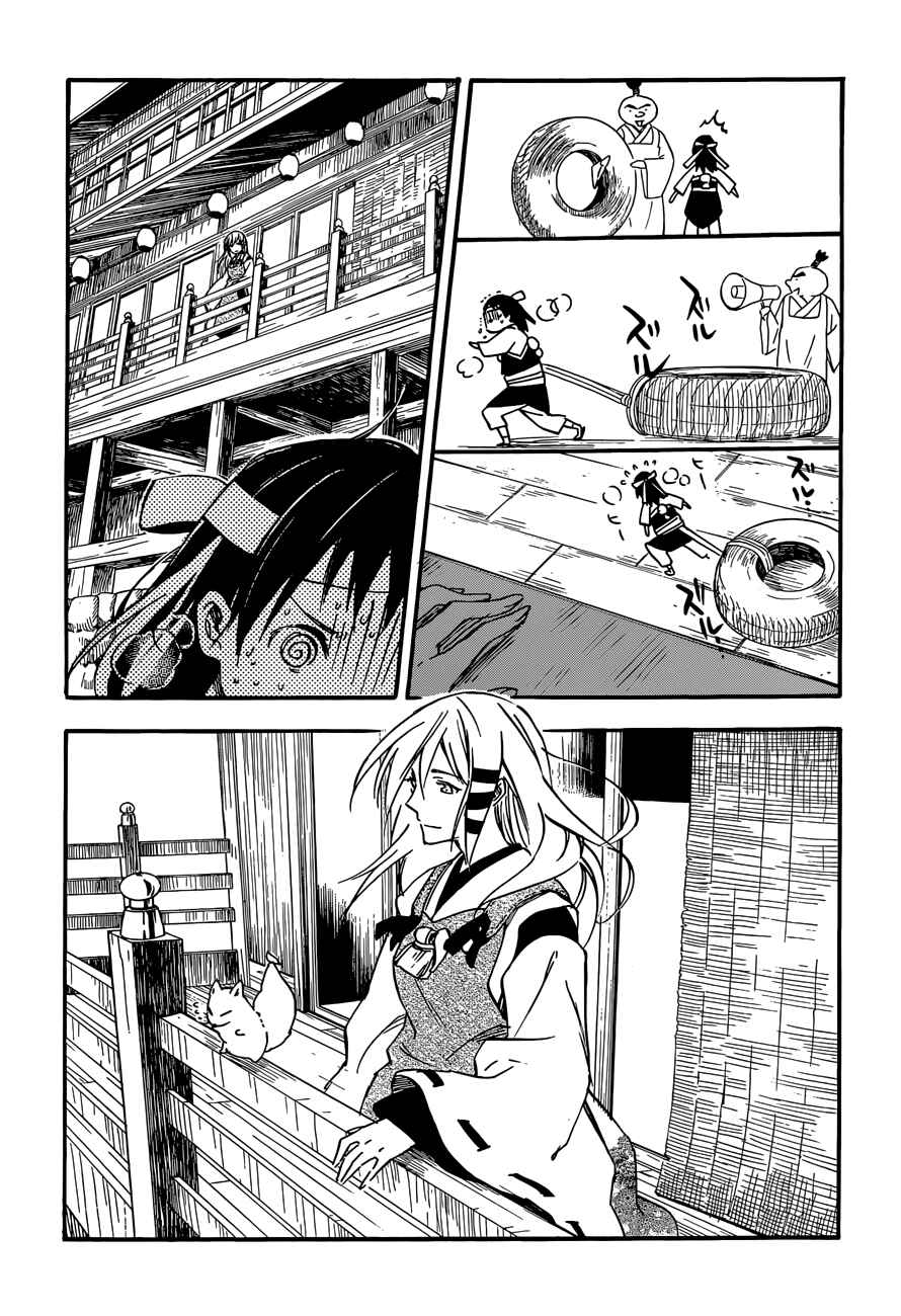 Page 17 Chapter 32 Inari Konkon