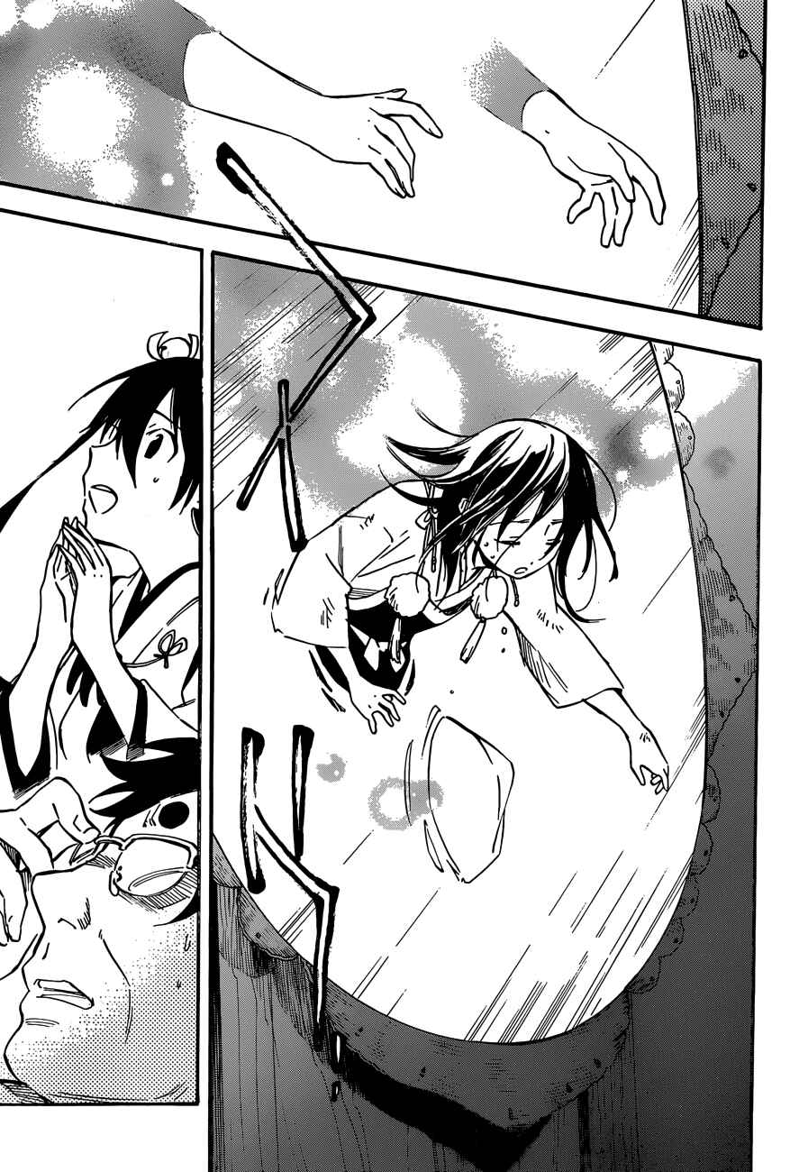 Page 3 Chapter 32 Inari Konkon