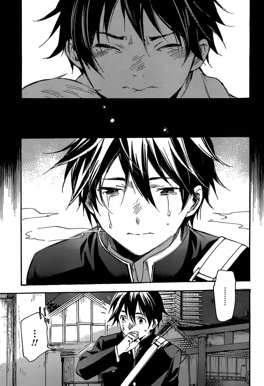 Page 13 Chapter 42 Inari Konkon