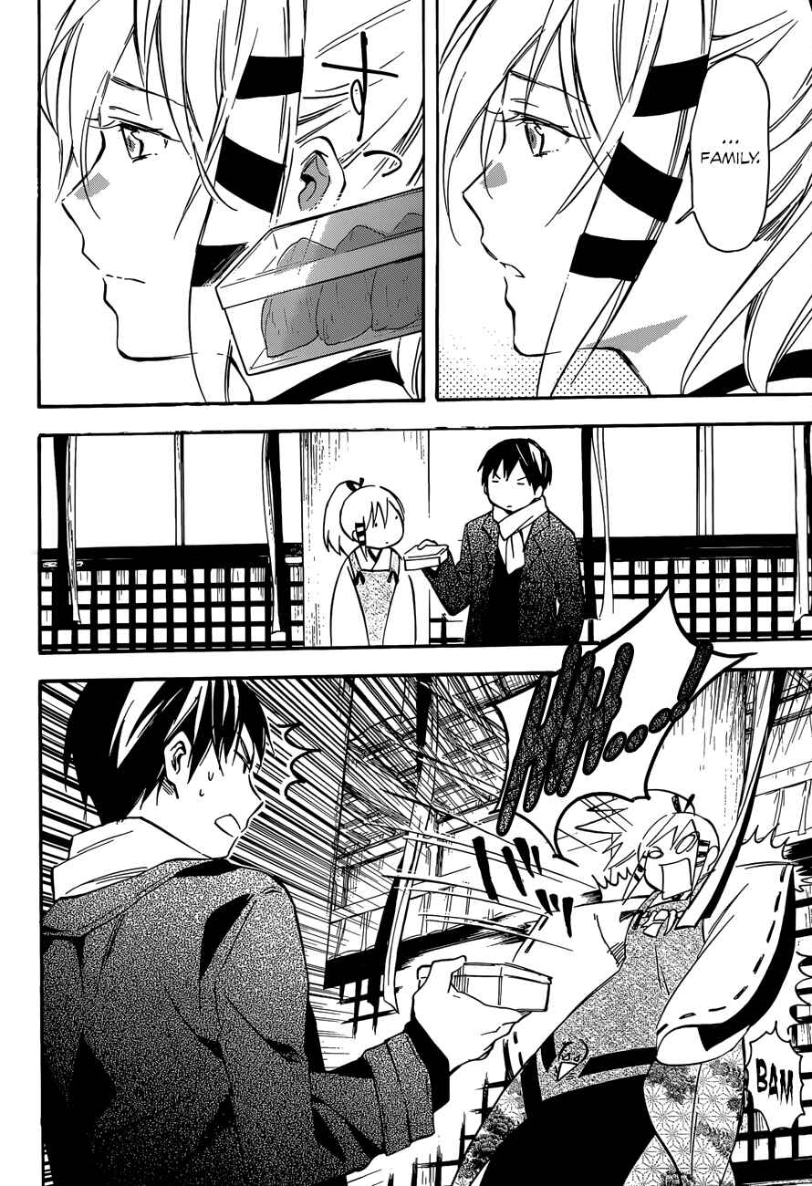 Page 18 Chapter 42 Inari Konkon