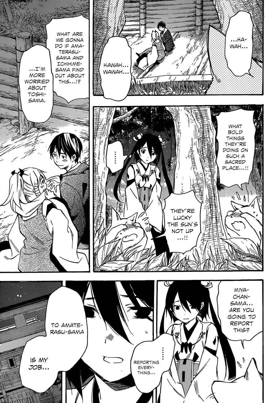 Page 29 Chapter 42 Inari Konkon