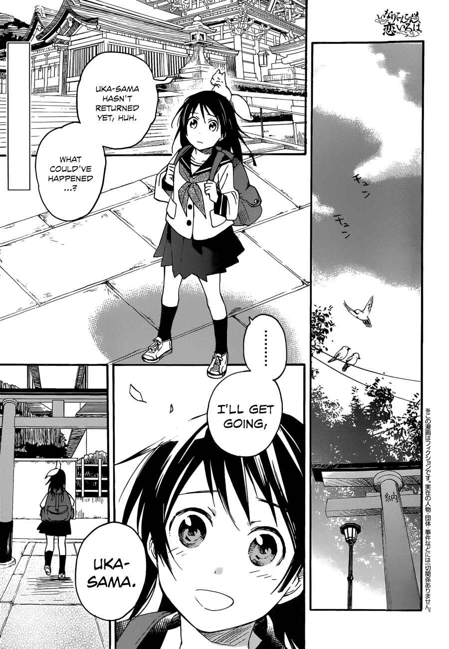 Page 1 Chapter 22 Inari Konkon