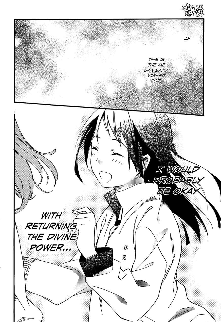 Page 26 Chapter 22 Inari Konkon
