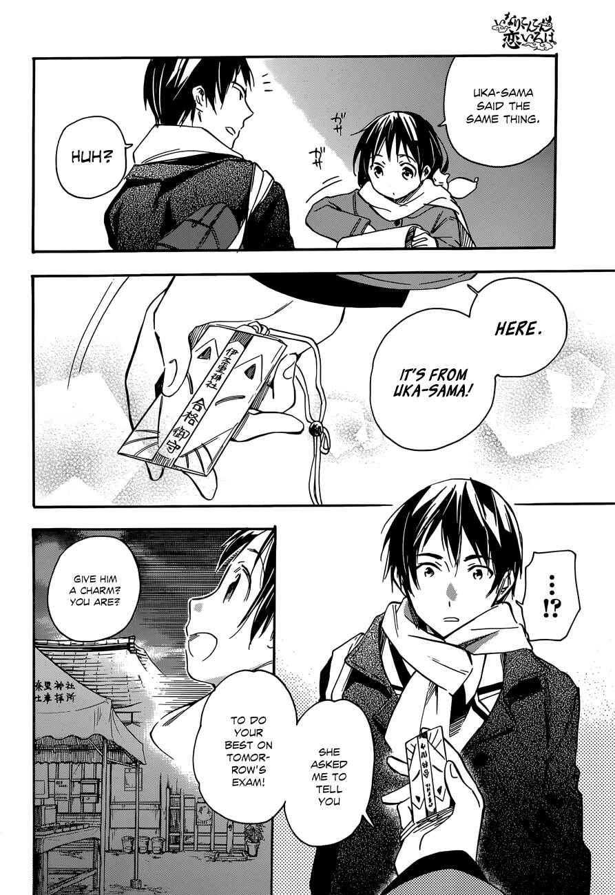 Page 20 Chapter 36 Inari Konkon