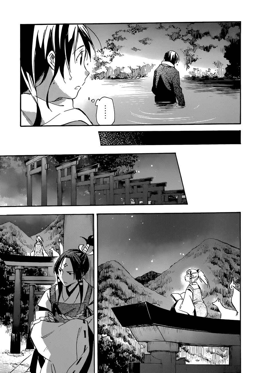 Page 29 Chapter 36 Inari Konkon