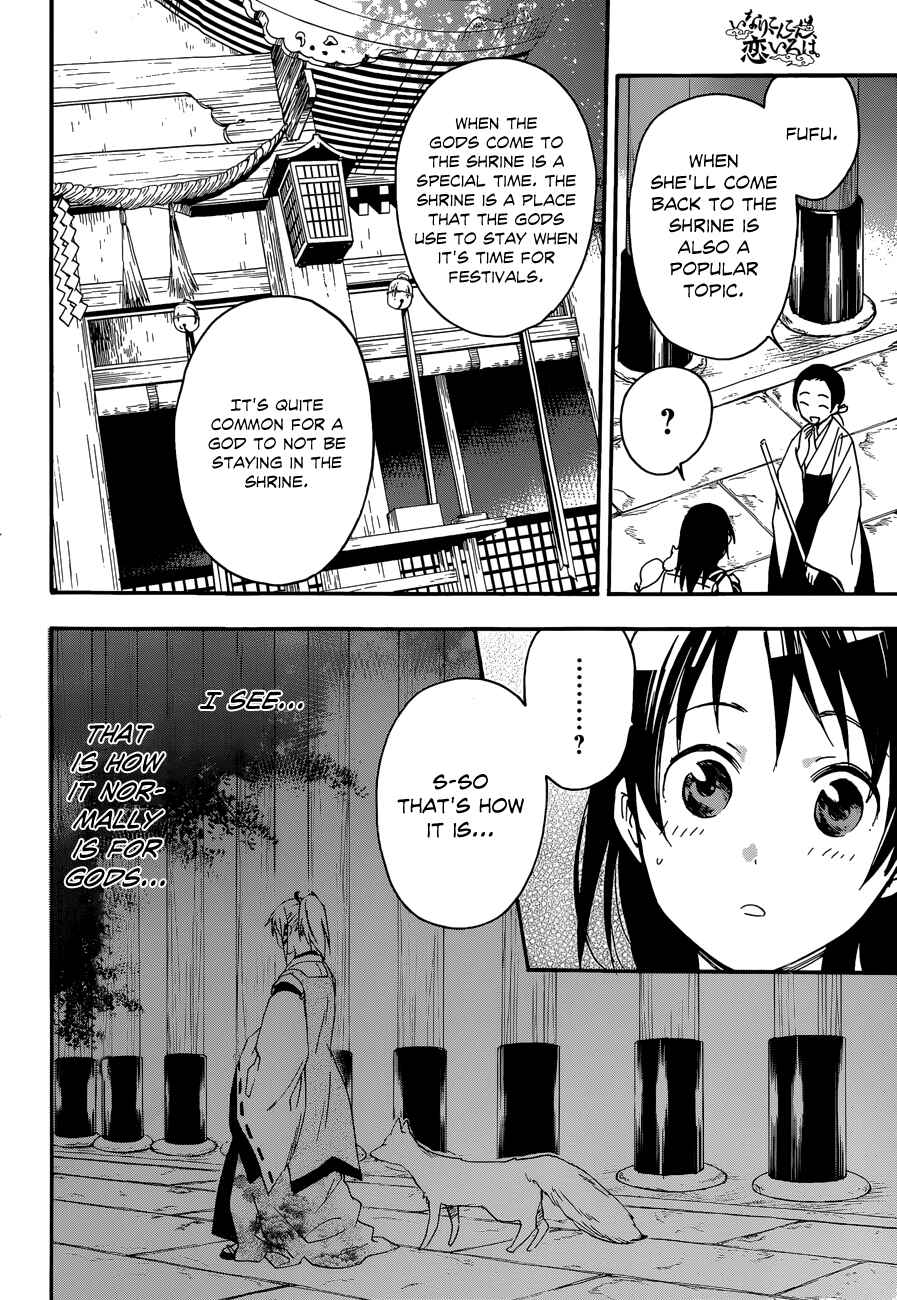 Page 18 Chapter 21 Inari Konkon