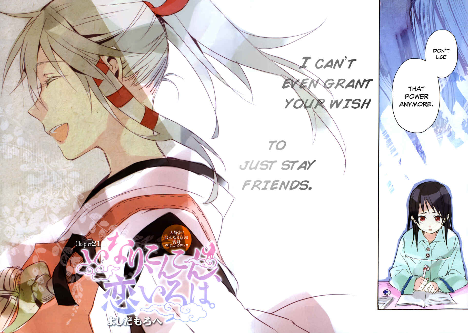 Page 2 Chapter 21 Inari Konkon
