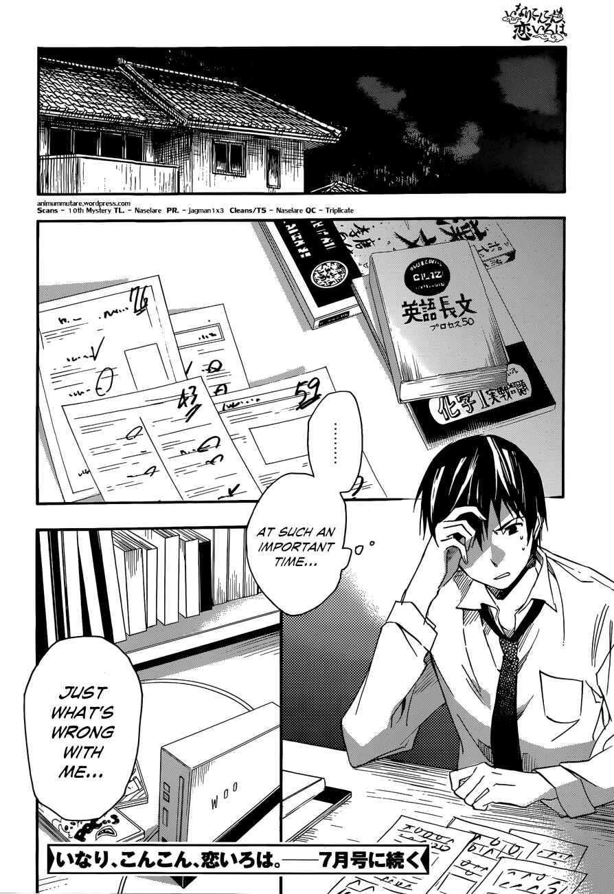 Page 32 Chapter 21 Inari Konkon