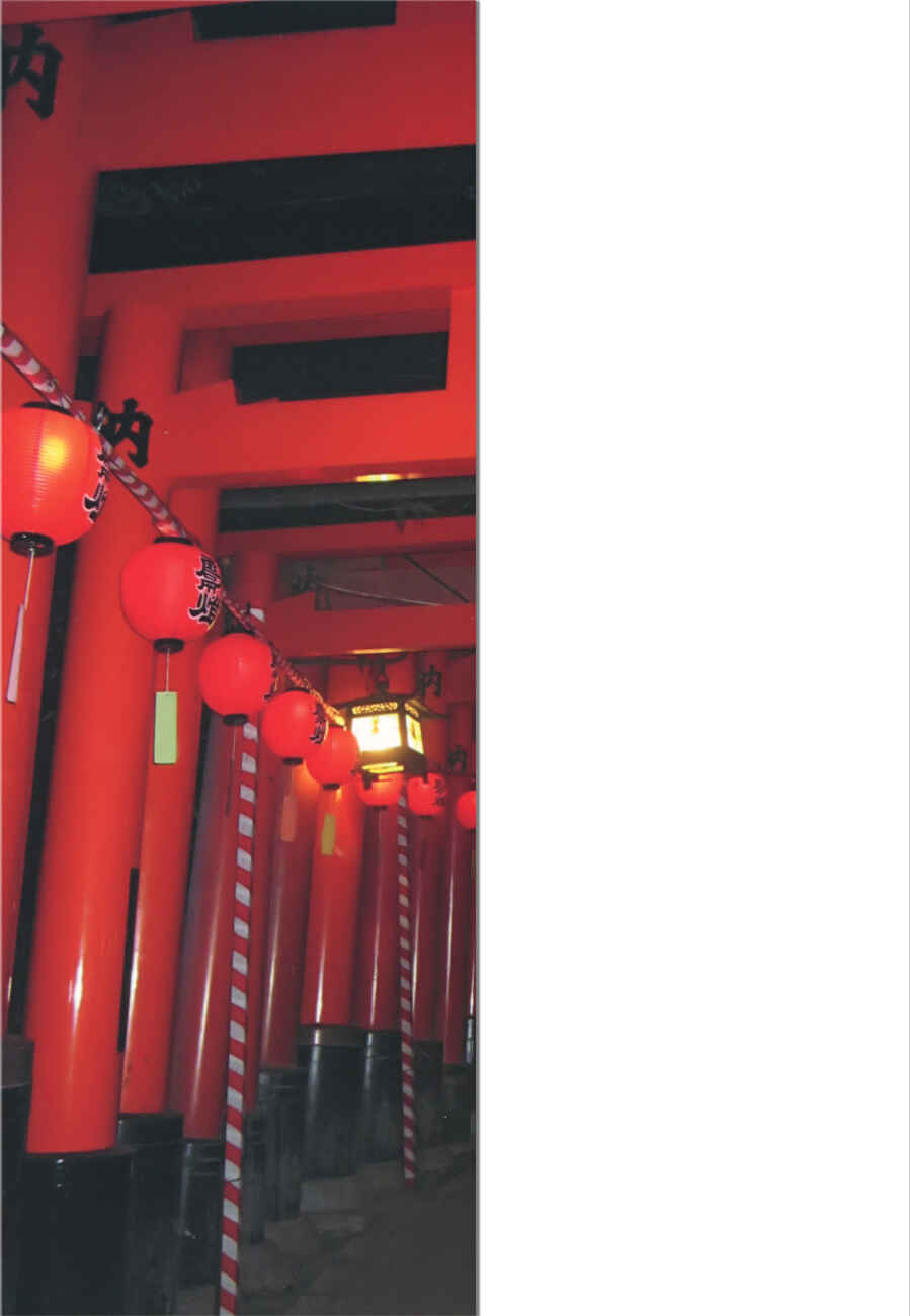 Page 43 Chapter 15 Inari Konkon