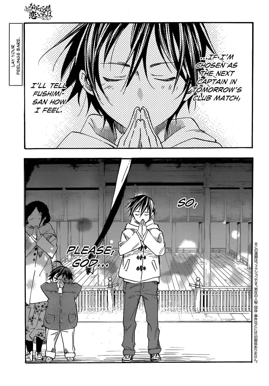 Page 2 Chapter 35 Inari Konkon