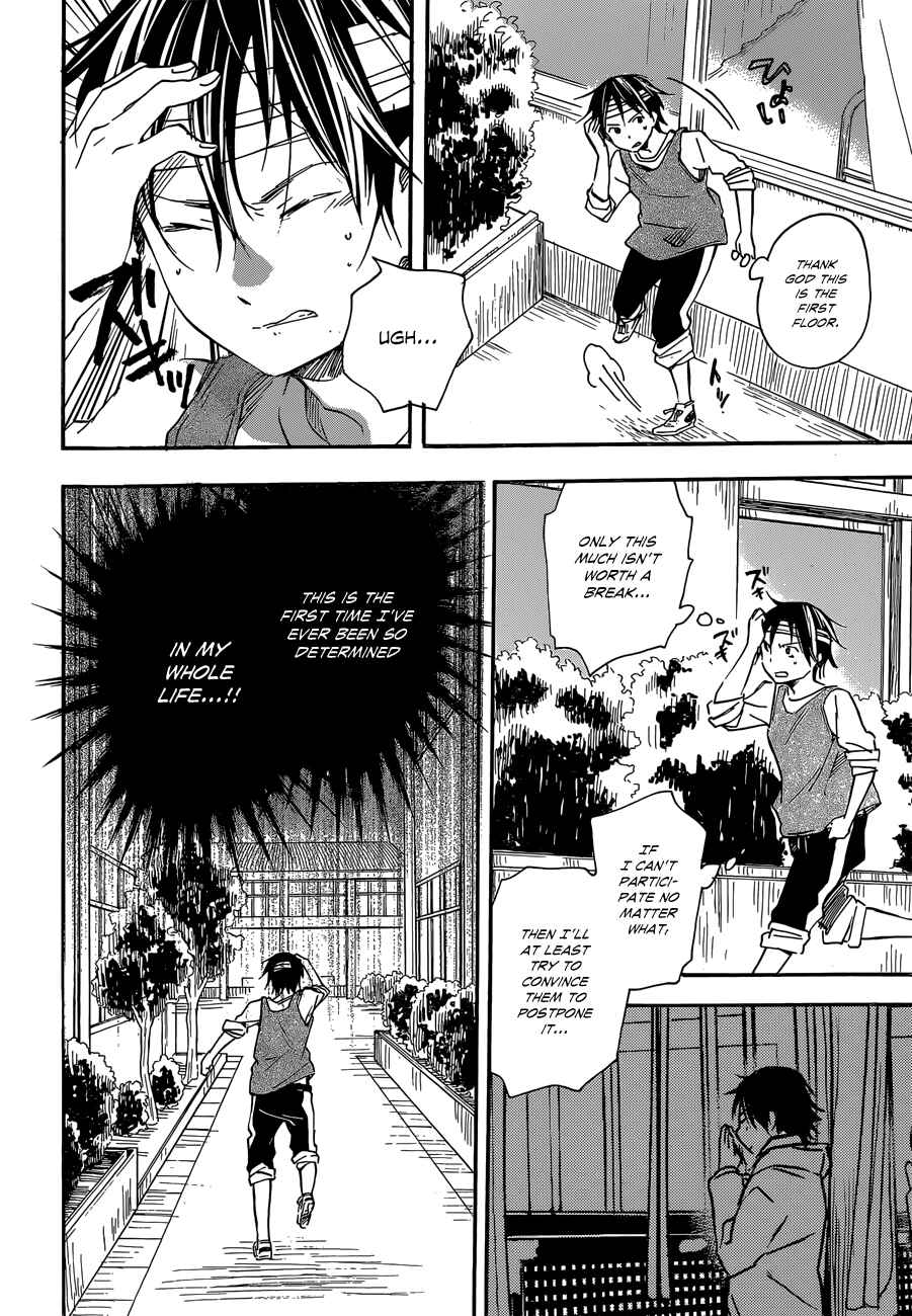 Page 25 Chapter 35 Inari Konkon