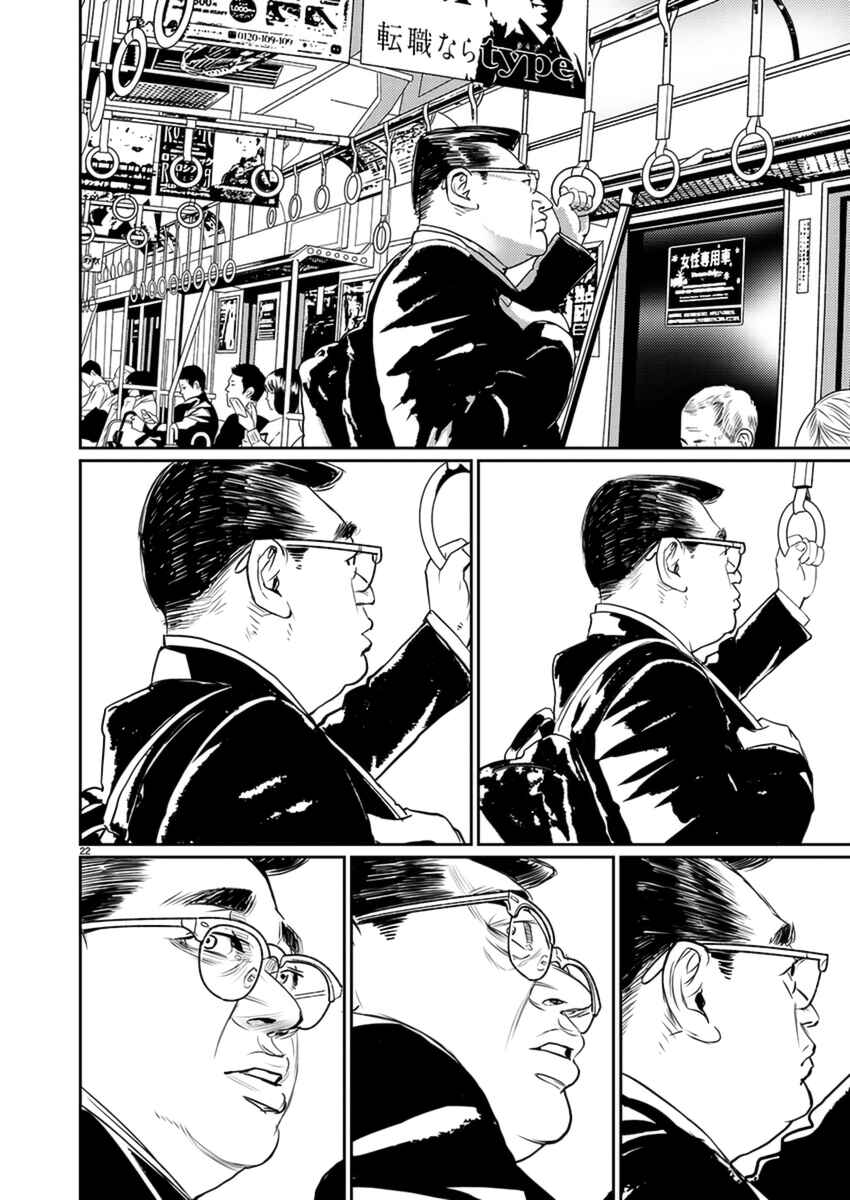 Page 23 Chapter 7 Zange