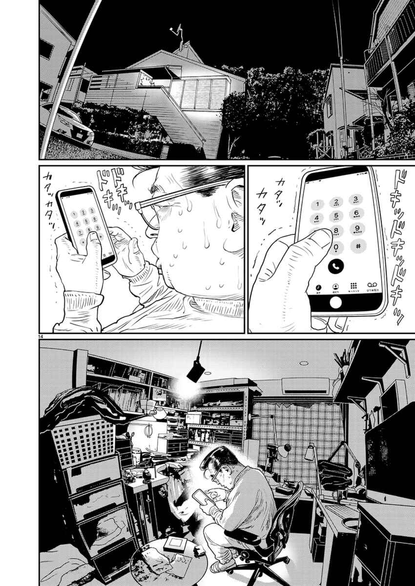 Page 15 Chapter 3 Zange