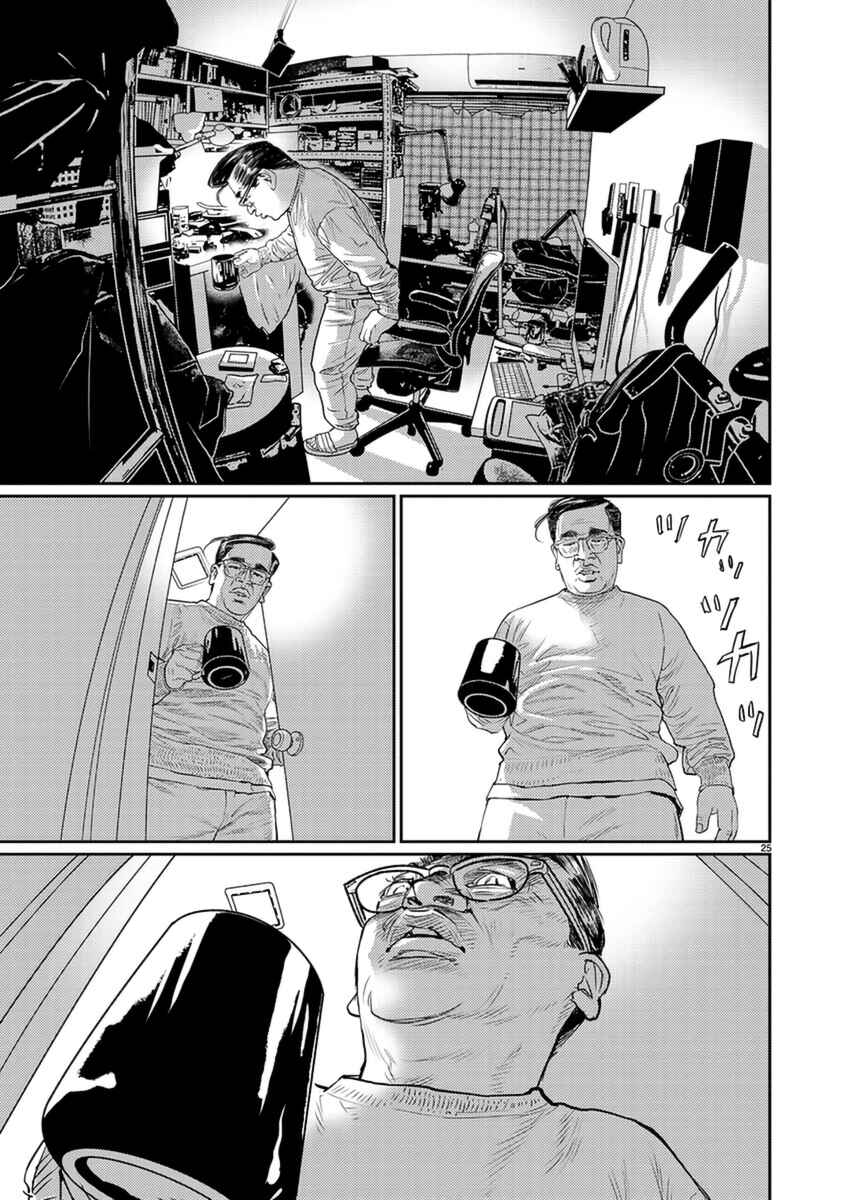 Page 26 Chapter 3 Zange