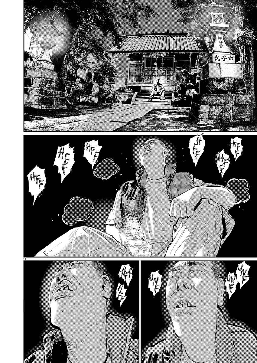 Page 14 Chapter 2 Zange