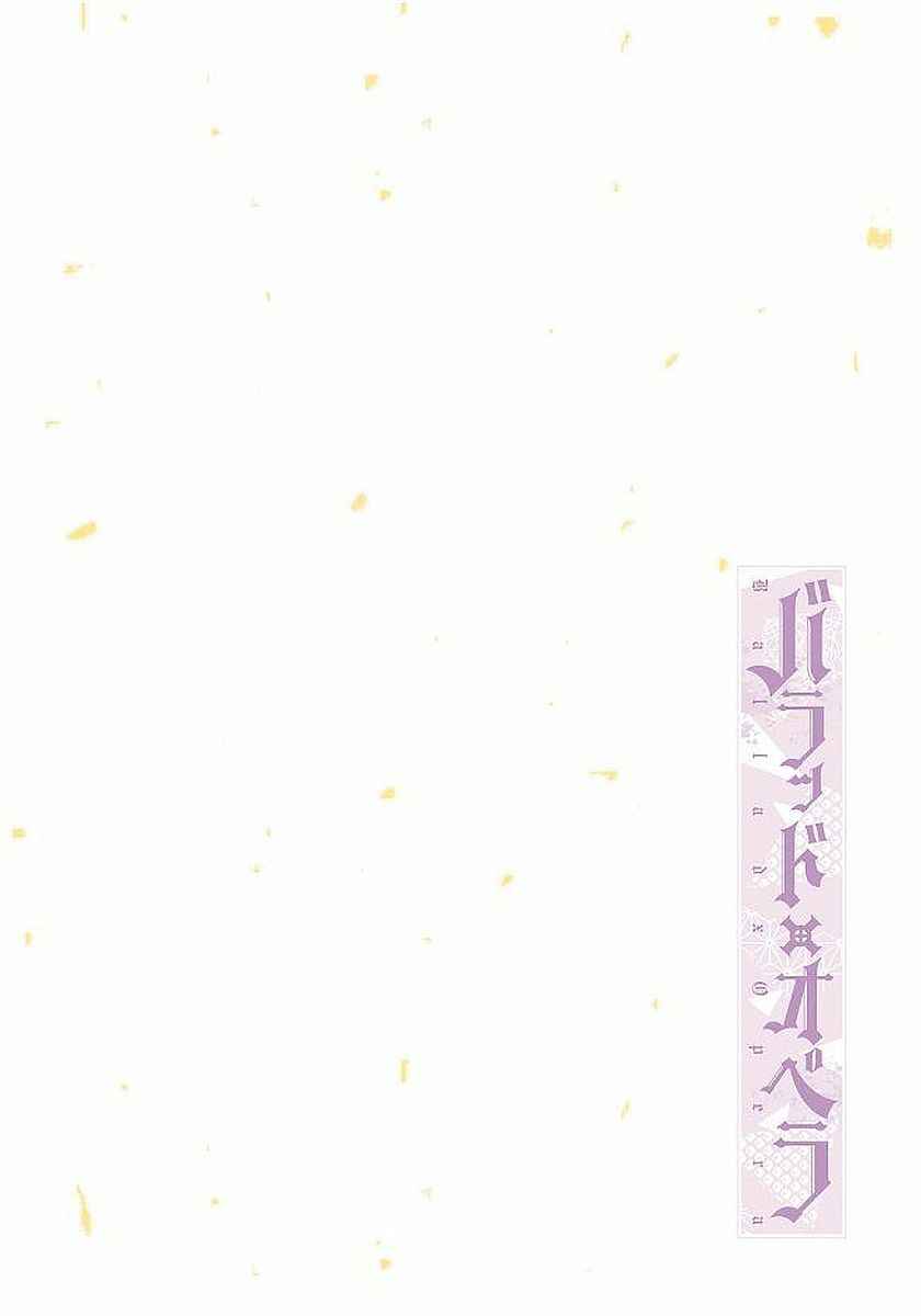 Page 7 Chapter 2 Ballad x Opera