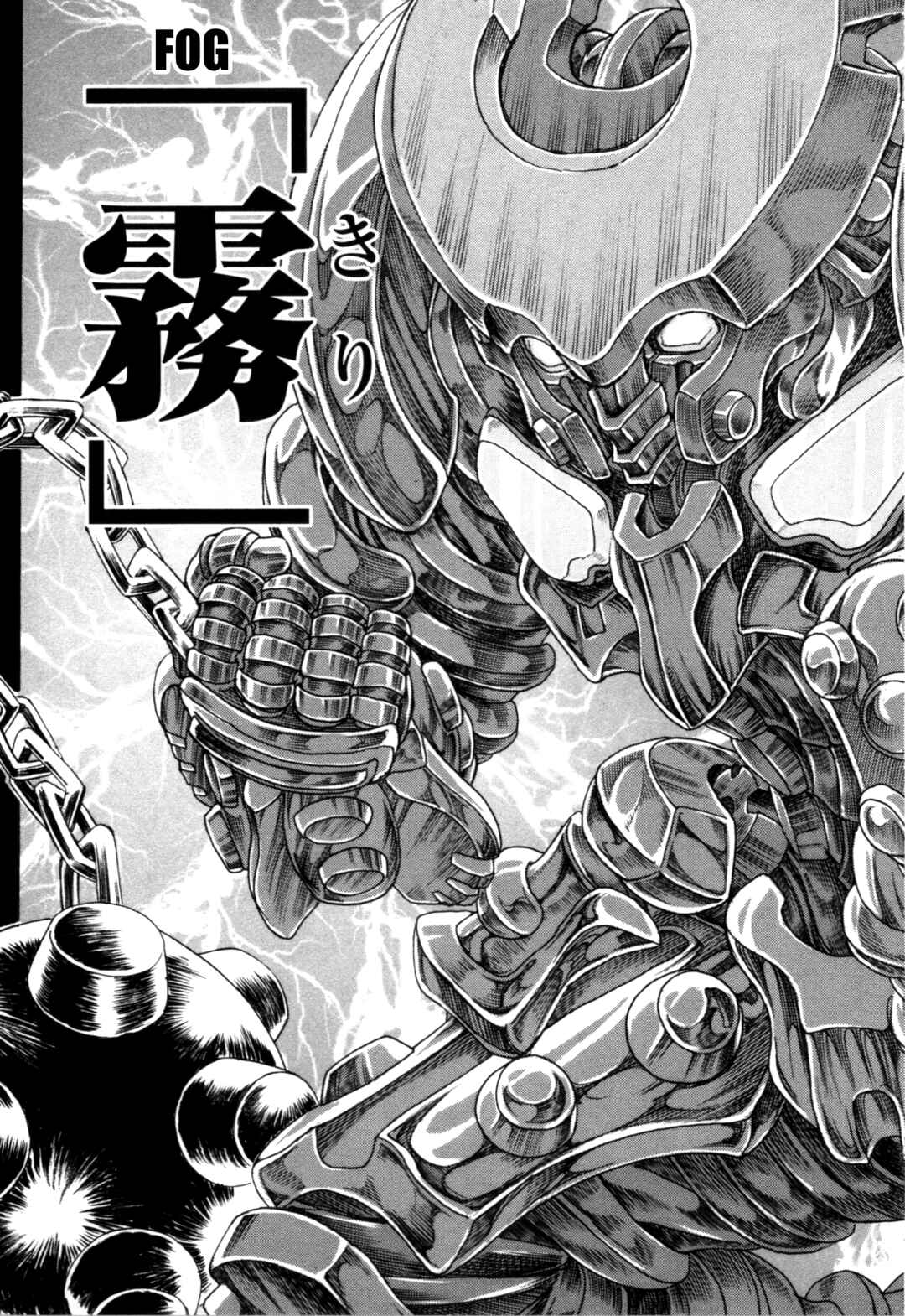 Page 27 Chapter 5 Exoskull Zero