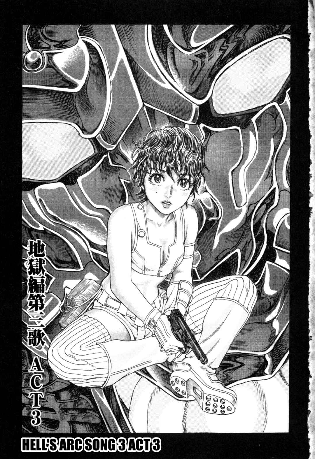 Page 6 Chapter 1 Exoskull Zero
