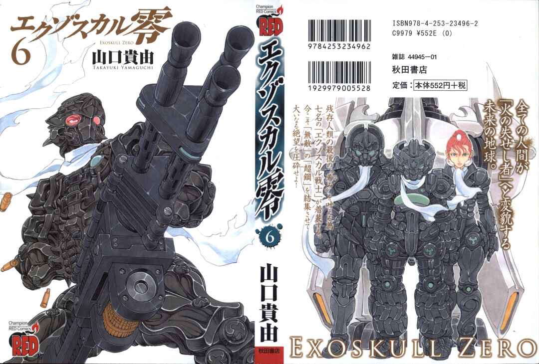 Page 1 Chapter 1 Exoskull Zero