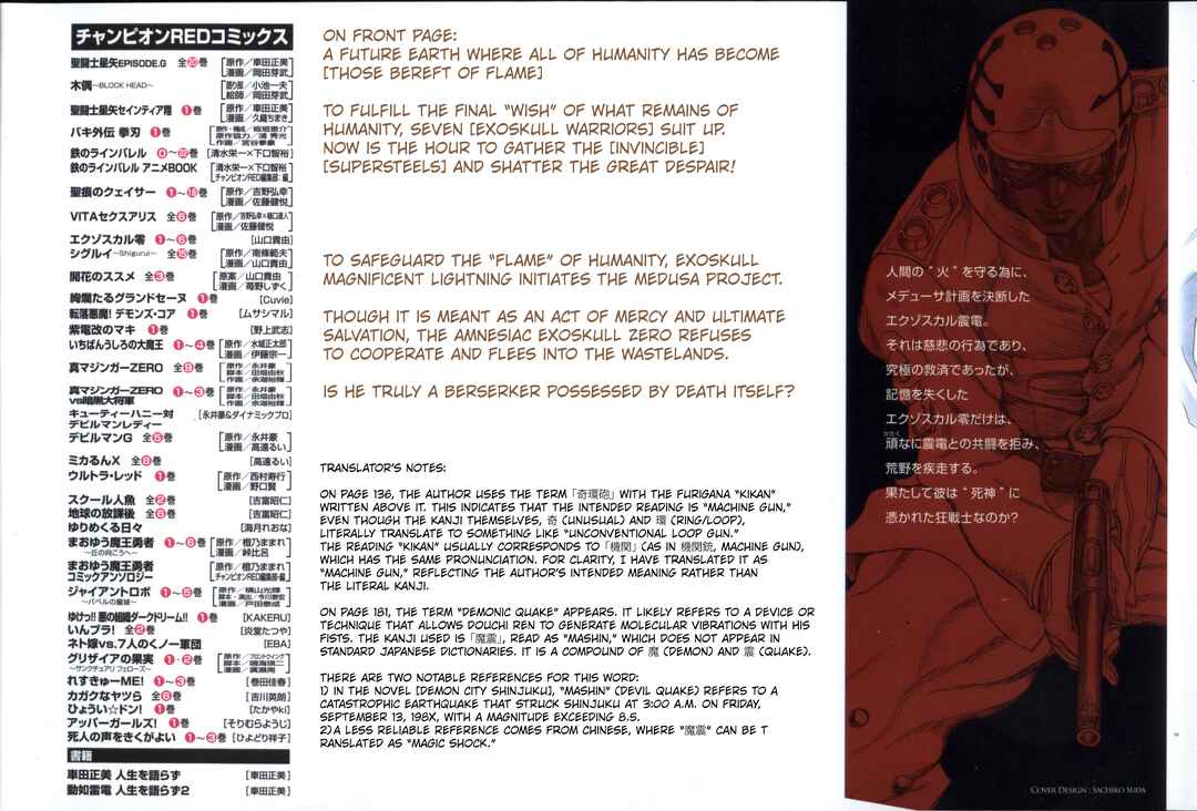 Page 3 Chapter 1 Exoskull Zero