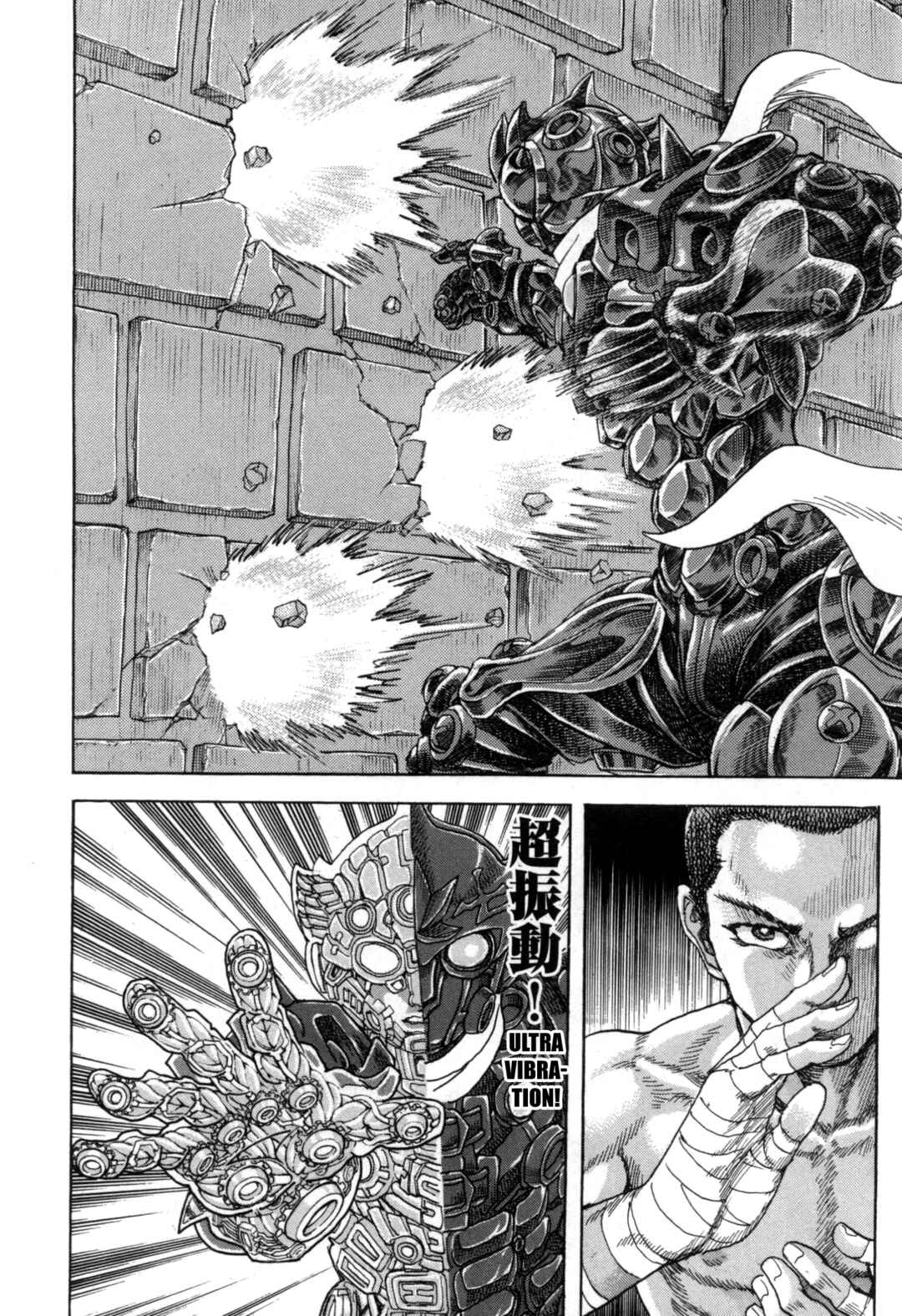 Page 14 Chapter 5 Exoskull Zero