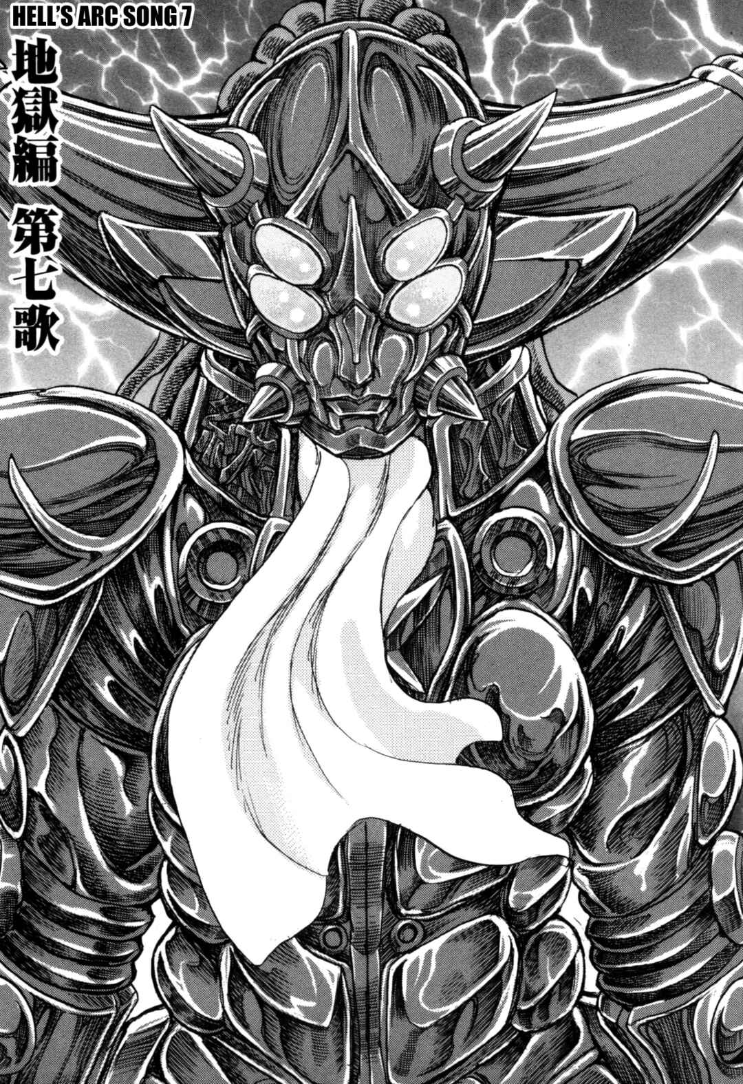 Page 1 Chapter 3 Exoskull Zero