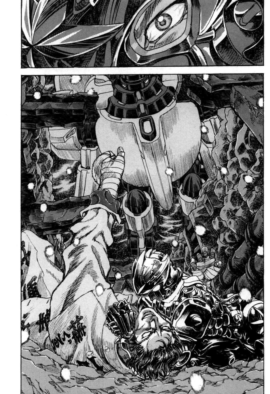 Page 13 Chapter 3 Exoskull Zero