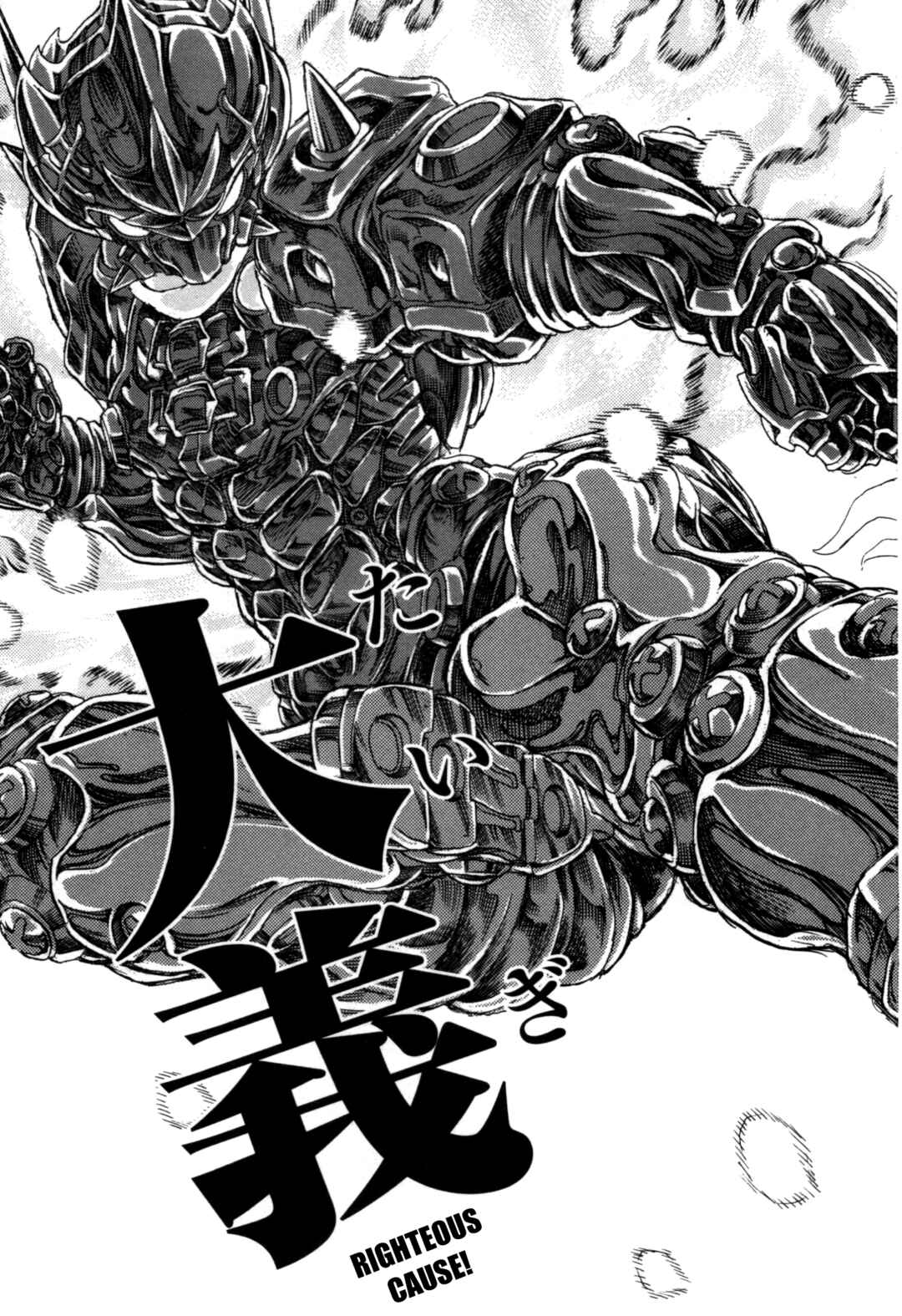 Page 30 Chapter 3 Exoskull Zero