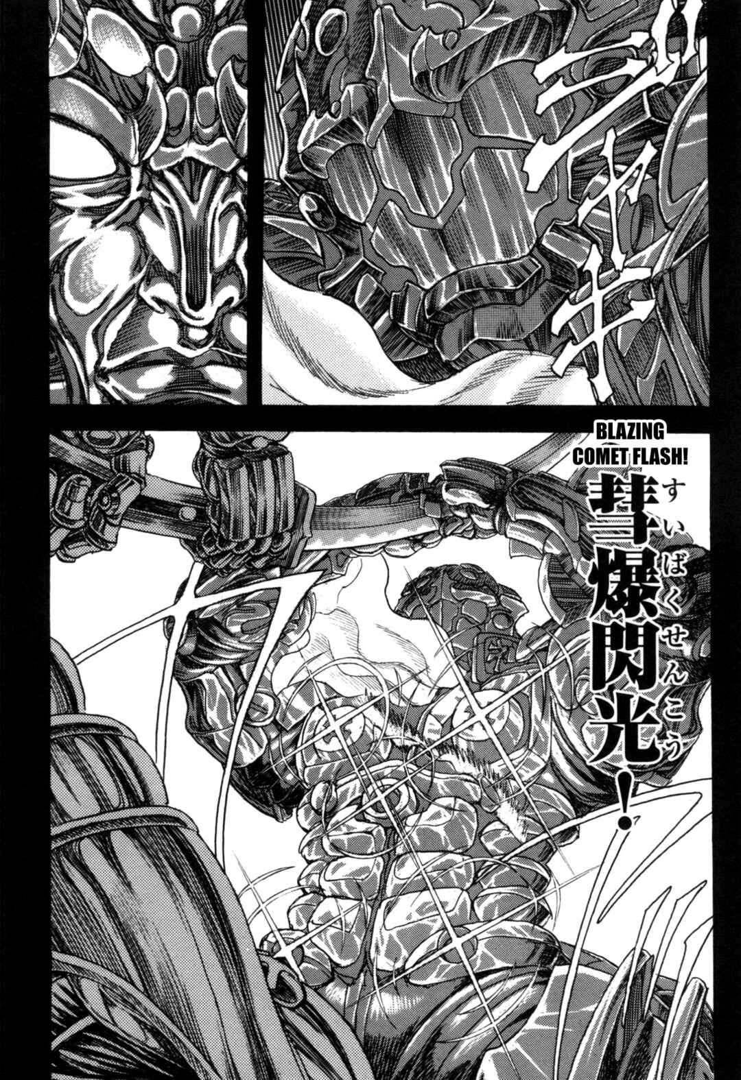 Page 11 Chapter 2 Exoskull Zero