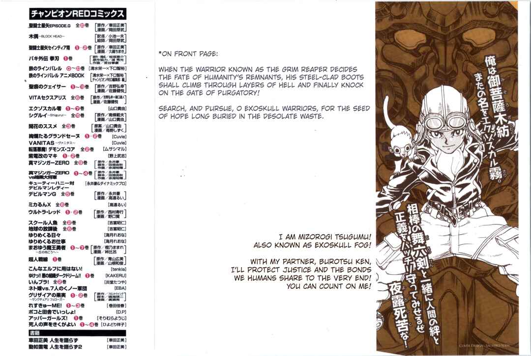 Page 4 Chapter 1 Exoskull Zero