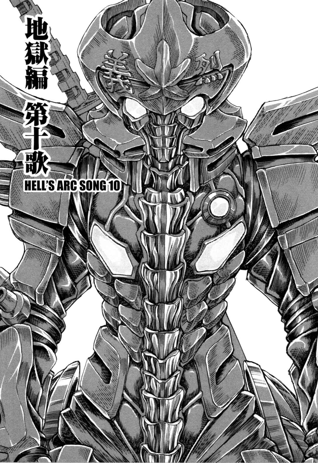 Page 1 Chapter 2 Exoskull Zero