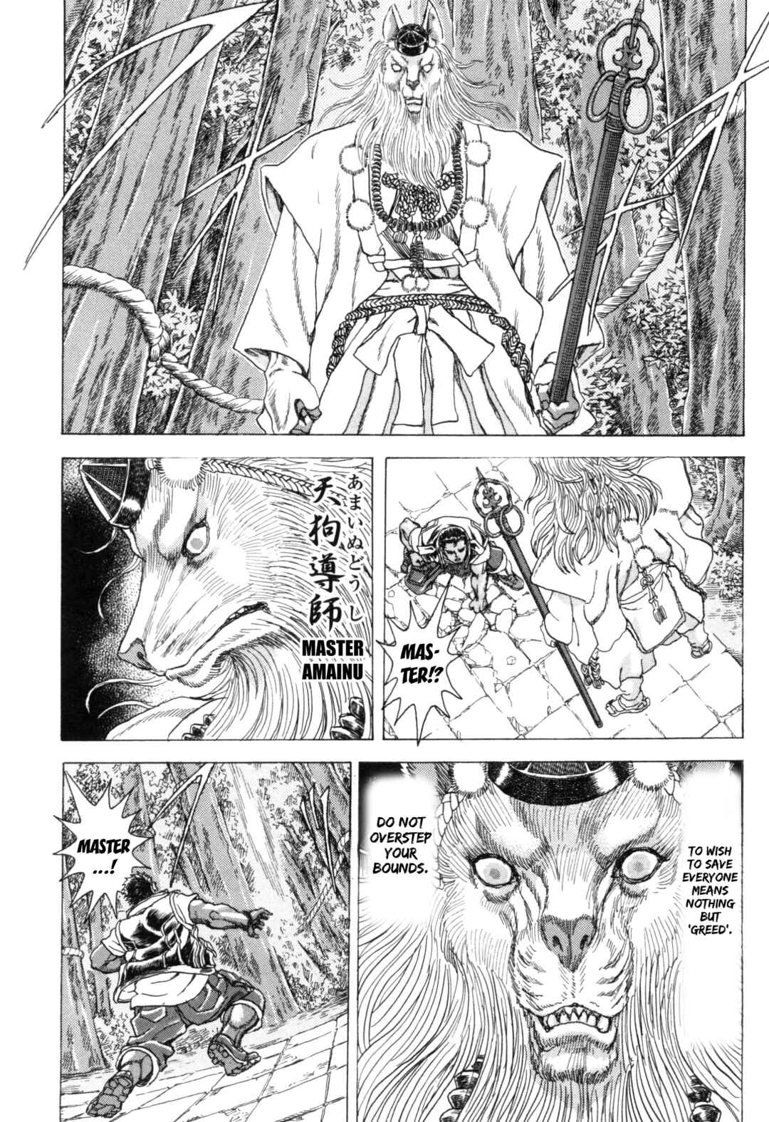 Page 10 Chapter 6 Exoskull Zero