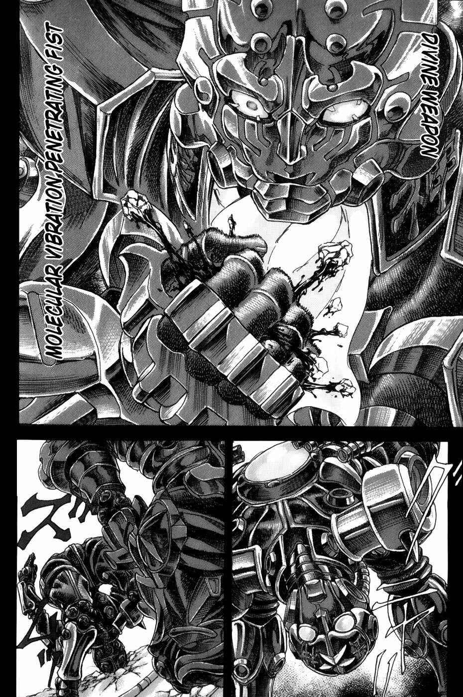 Page 16 Chapter 3.2 Exoskull Zero