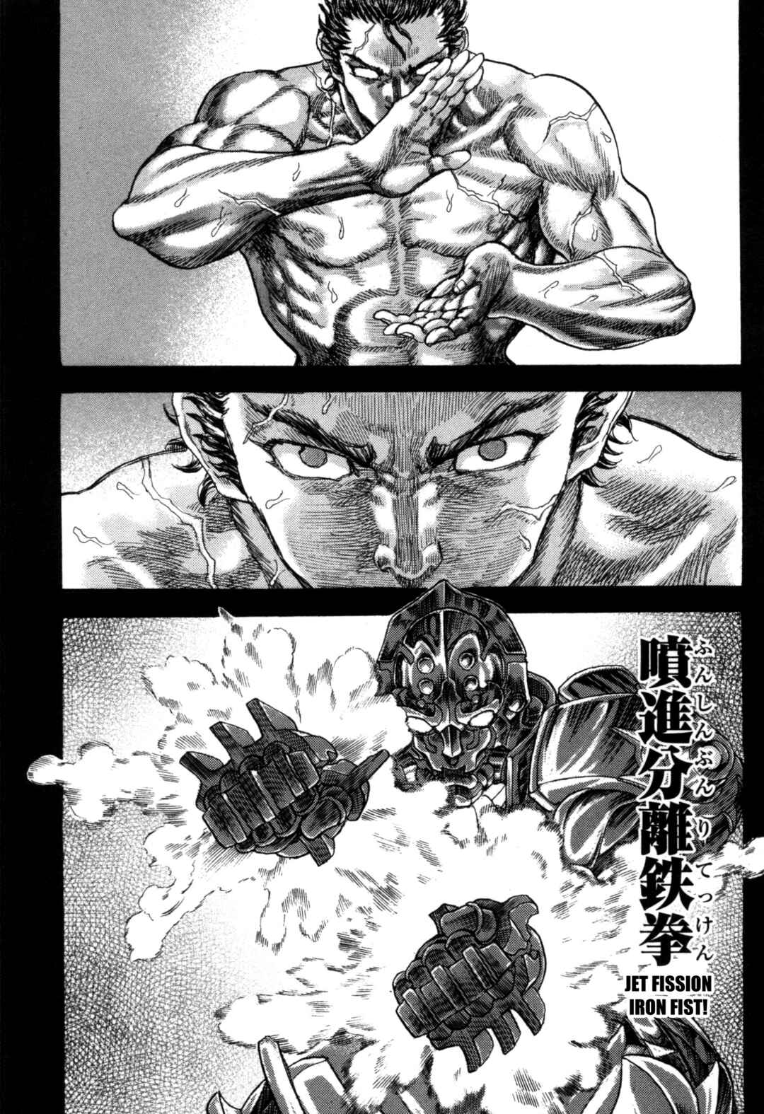 Page 51 Chapter 1 Exoskull Zero
